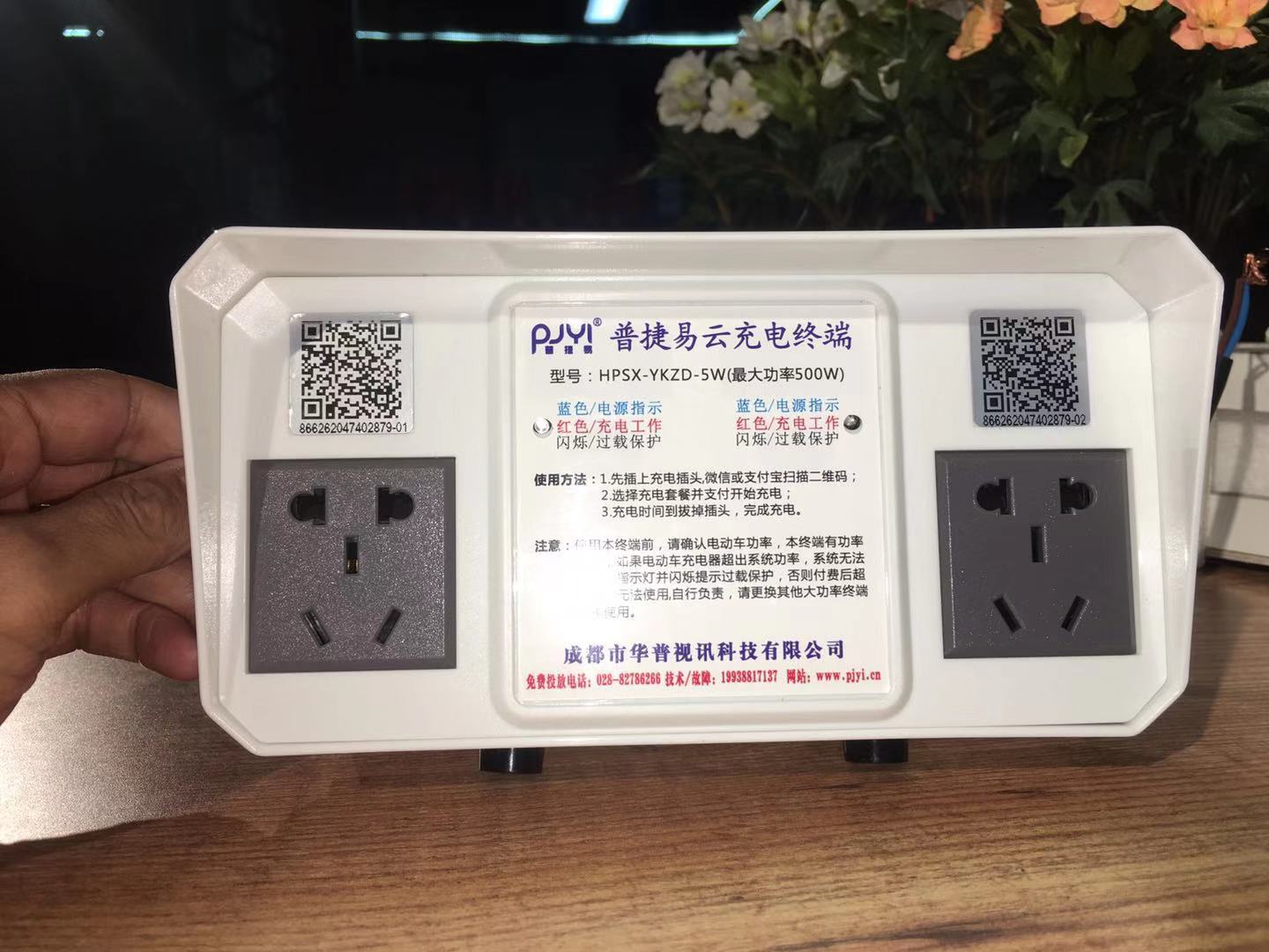 智能充電樁解決方案